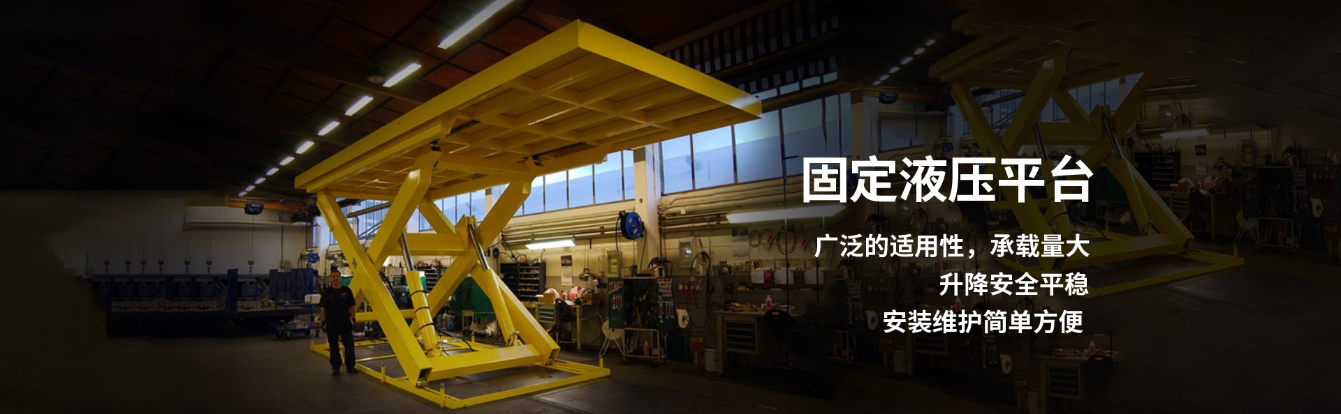 涟源液压升降平台厂家