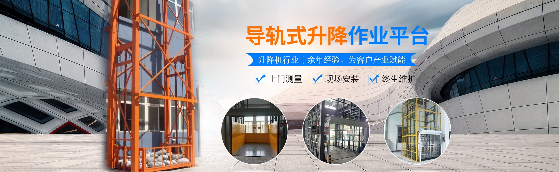 涟源升降货梯厂家