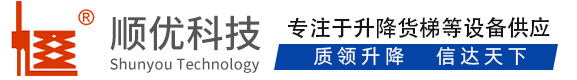 涟源顺优升降科技有限公司
