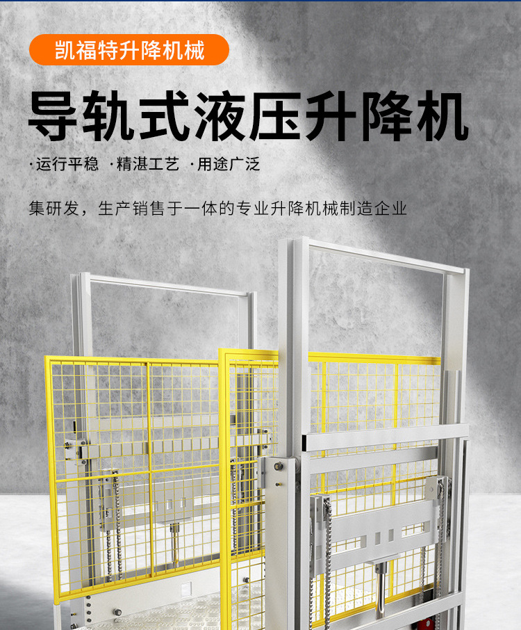 涟源液压货梯厂家一站式服务内容